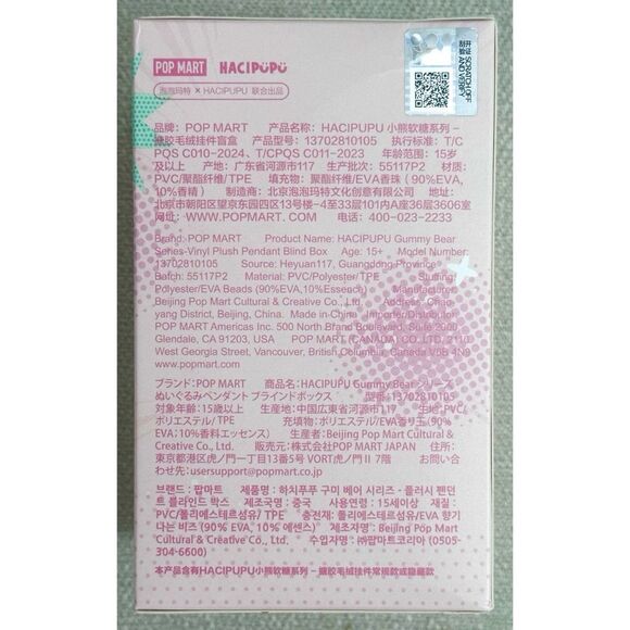 POP MART HACIPUPU GRAPE Gummy Bear Series- Vinyl Plush Pendant Single Blind Box - Picture 4 of 10